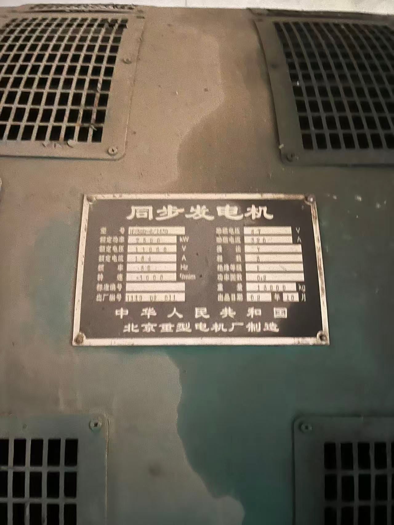 Gas‑turbine Generator Set  Aero‑derivative Gas‑turbine Generator
